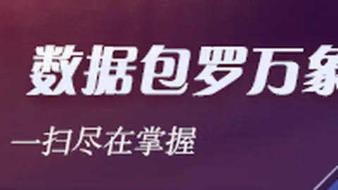 莱奥神速破门，致，赔率变化，敬罗经典庆祝独家瞬间